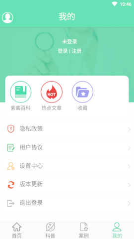 紫癜 1.0 安卓版 4
