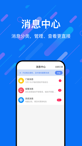 乐意联 1.1.6 安卓版 4