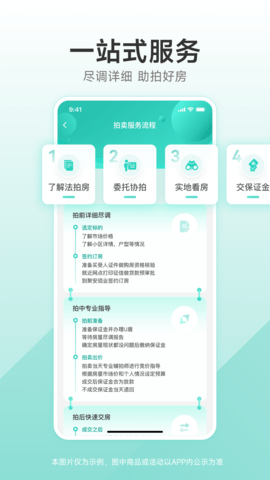 聚安佰业 1.4.3 安卓版 2