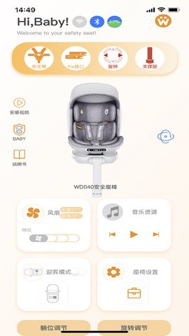 惠智行 1.1.6 安卓版 1