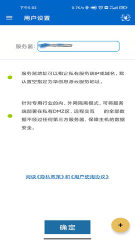 网络呆鹅 2.9 安卓版 4