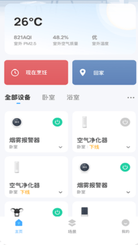 好博智家 1.0.7 安卓版 1
