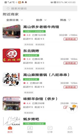 丫快外卖 7.0.20221111 安卓版 2