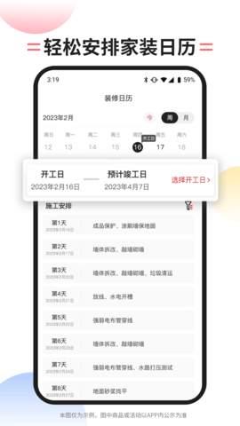 内伯 1.0.3 安卓版 3