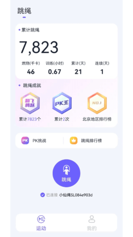 秀觅趣动 1.18.1 安卓版 3