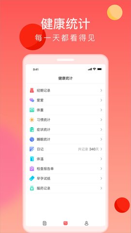 来了么 1.1.0 安卓版 1