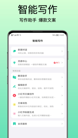 青岫 2.1.0 安卓版 1