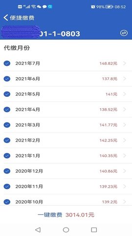 葆家生活 1.4.7 安卓版 3