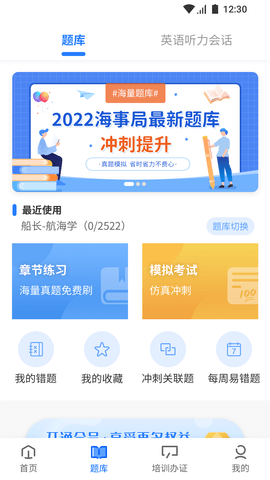 船掌柜 2.0.251104 安卓版 1