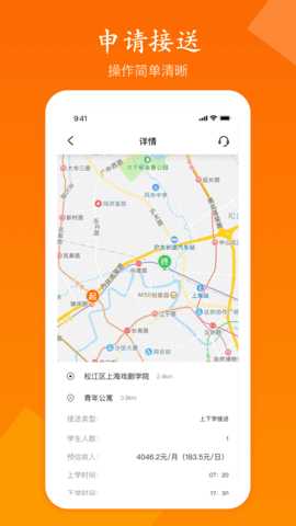 小圈子接送员 1.4.7 安卓版 2