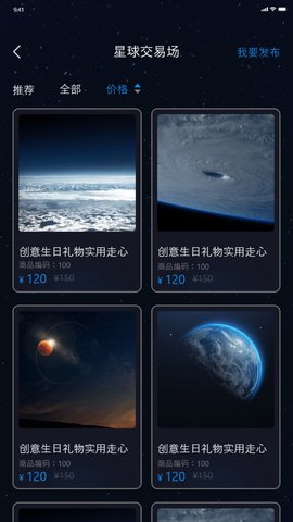 宇宙 1.2.1 安卓版 2