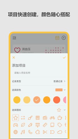 极简记录鸭 1.2.0 安卓版 1