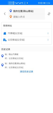 梨都公交 1.0.0 安卓版 2