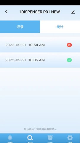 iDispenser 1.0.0 安卓版 2