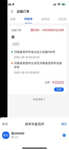 丝瓦路 1.1.19 安卓版 3