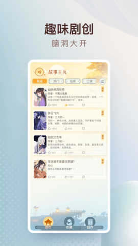 仙剑联盟 1.5.2 安卓版 4