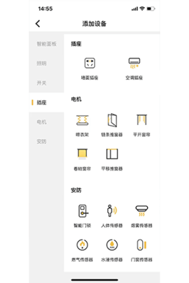 极智派 1.5.14 安卓版 1