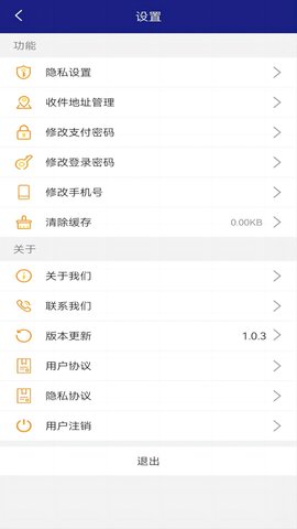 货优达货主 1.0.24 安卓版 1