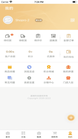 翌家网 1.3.11 安卓版 2
