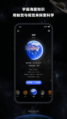 宇宙猜想 1.1.8 安卓版 1