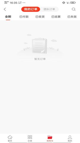全民省钱购 4.9.8 安卓版 2