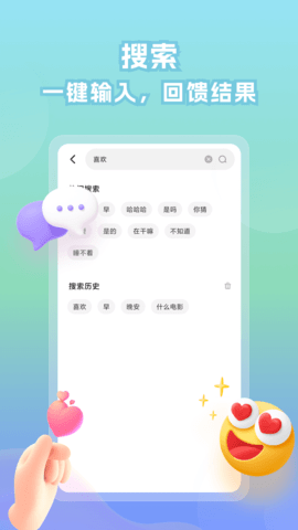 情话帝 1.5.1504 安卓版 2