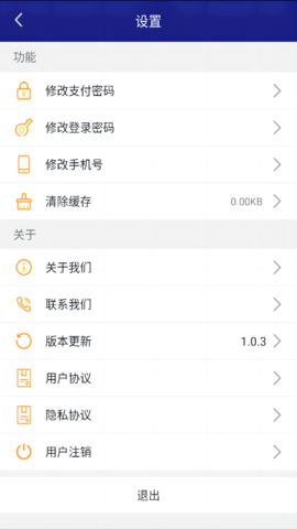 货优达司机 1.0.31 安卓版 1