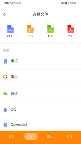 你圈我点 1.0.3 安卓版 4