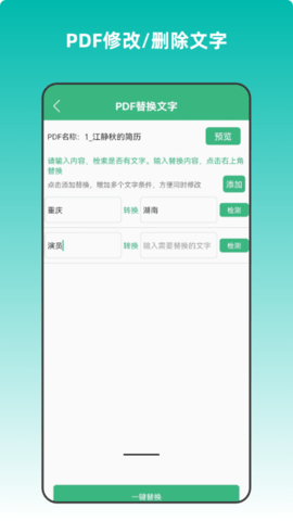 云汐智能打印机 8.8 安卓版 3
