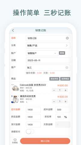 亲兄弟 4.3.6 安卓版 2