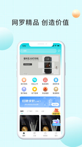 爱齿 1.1.07 安卓版 3