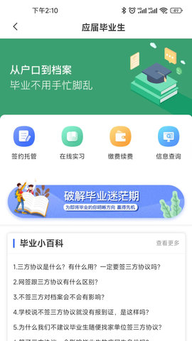 档无忧 2.1.3 安卓版 1