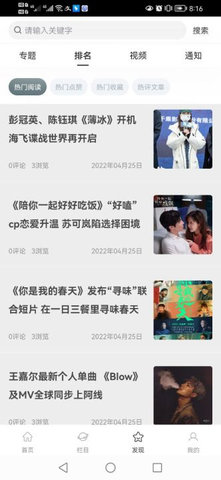 湾潮 1.1.36 安卓版 1