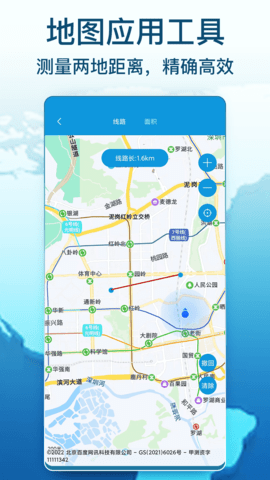 AR卫星街景地图 2 安卓版 1
