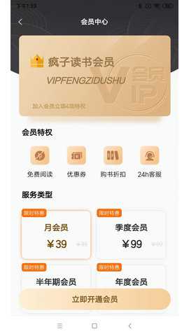 疯子读书 1.2.87 安卓版 2