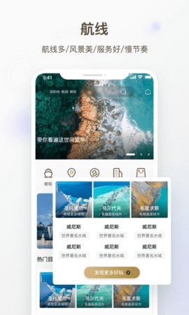 熊猫邮轮 1.0.5 安卓版 3