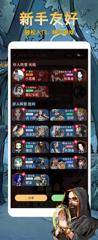 天天血染钟楼 5.0.0.0 安卓版 3