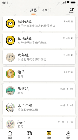 我是画手 1.1.7 安卓版 3