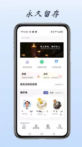 心念堂 1.0.17 安卓版 3
