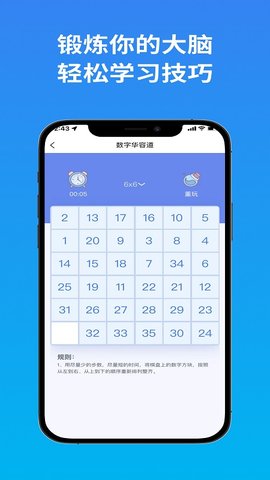 聪明格 1.0.8 安卓版 2