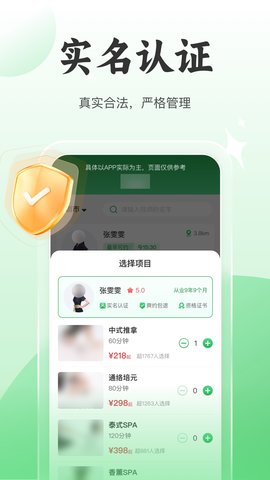 8号技师 1.2.3 安卓版 2