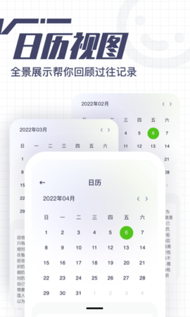 花生备忘录 1.0 安卓版 2