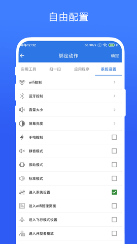 双击桌面 V1.0.8 安卓版 3
