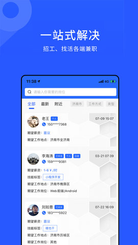 招蓝天下 1.2.4 安卓版 1
