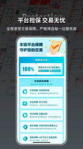 本狐 2.15.0 安卓版 3