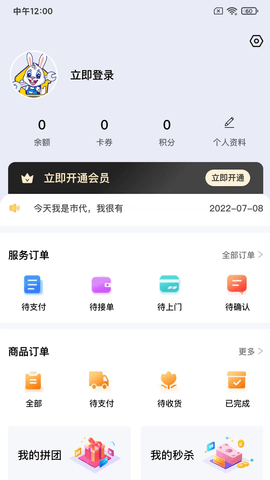 蓝玉兔 v1.1.4 安卓版 1