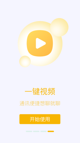 洛家 1.2.8 安卓版 3