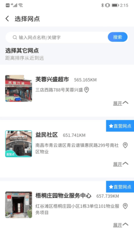 洁佳社区 3.2.6 安卓版 1