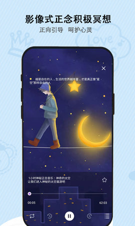 松果儿童正念 2.1.6 安卓版 2