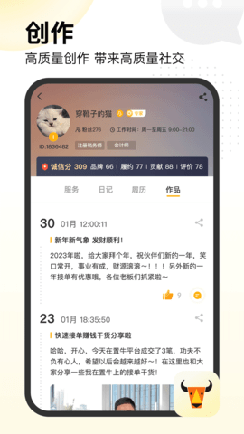 置牛 2.0.6 官方版 1